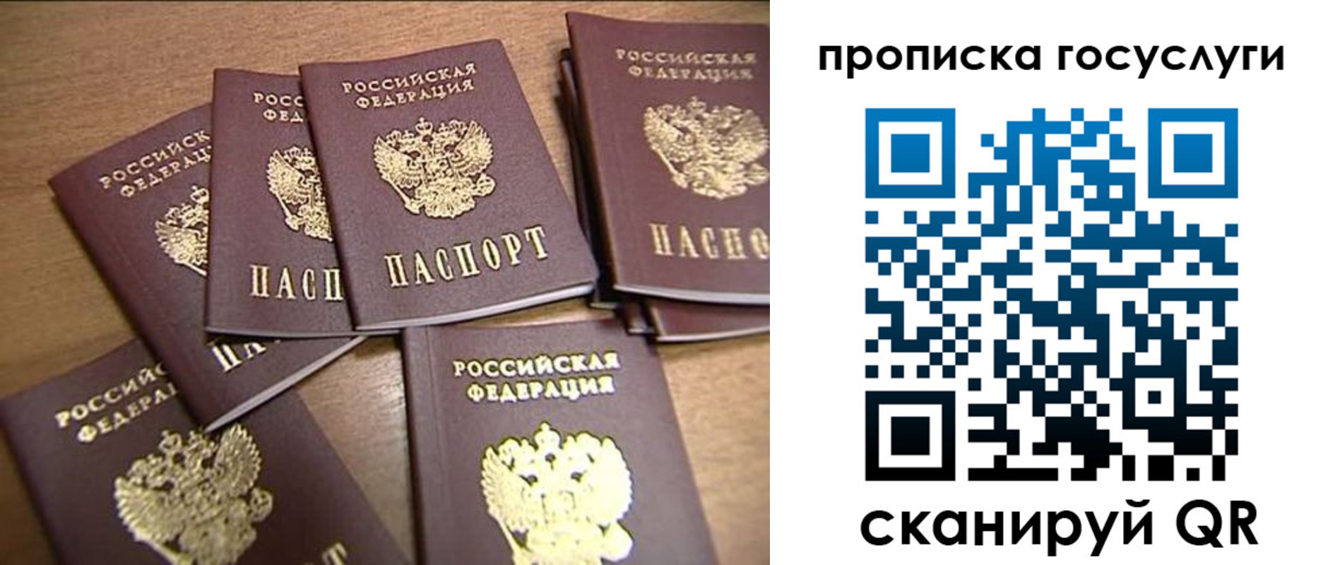 прописка для работы в Агиделе